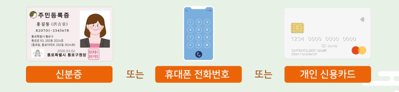 환급행사 영수증&신분증 지참