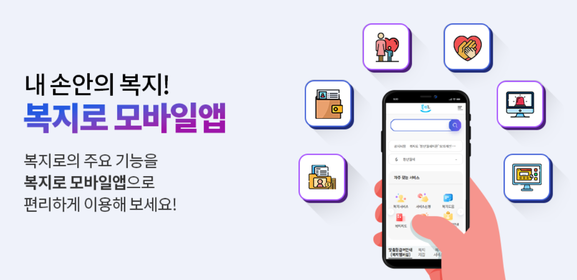 복지로도 안 뜨는 혜택