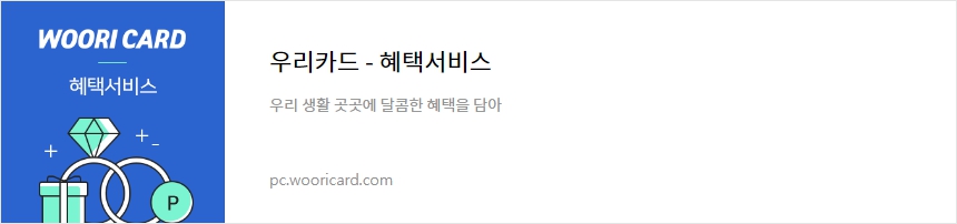 재산세 우리카드 납부 혜택