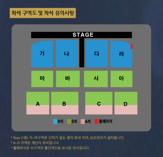 2024 나훈아 고마웠습니다. 라스트 콘서트 티켓 예매 일정