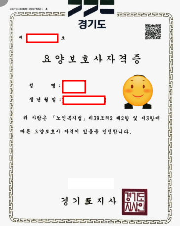 요양보호사 자격증 취득방법(+시험 일정 및 기출문제)