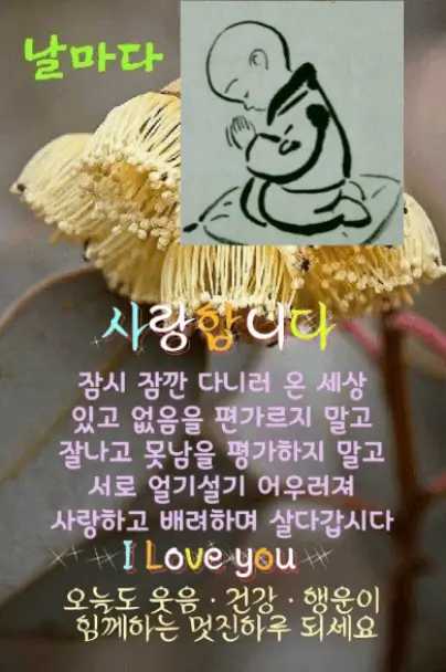 불교 인사말 카드