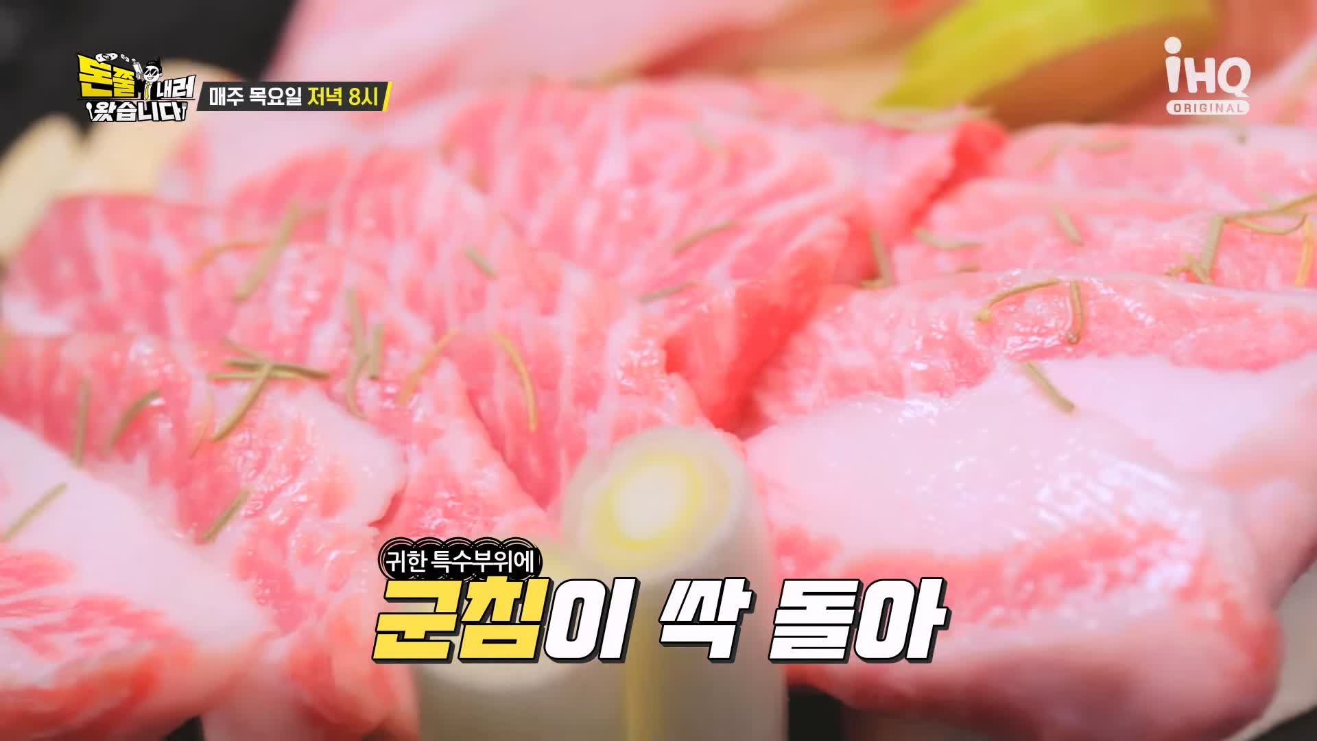 돈쭐내러왔습니다 제주 흑돼지 돈마호크 생갈비 두툼 삼겹살 먹방 10kg 도전 오늘방송 맛집 이영자 KCM 방송 소개