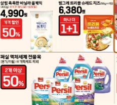 롯데마트 전단 할인 행사 혜택 및 알뜰 쇼핑 관련사진