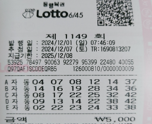 1149회 자동 일요일1