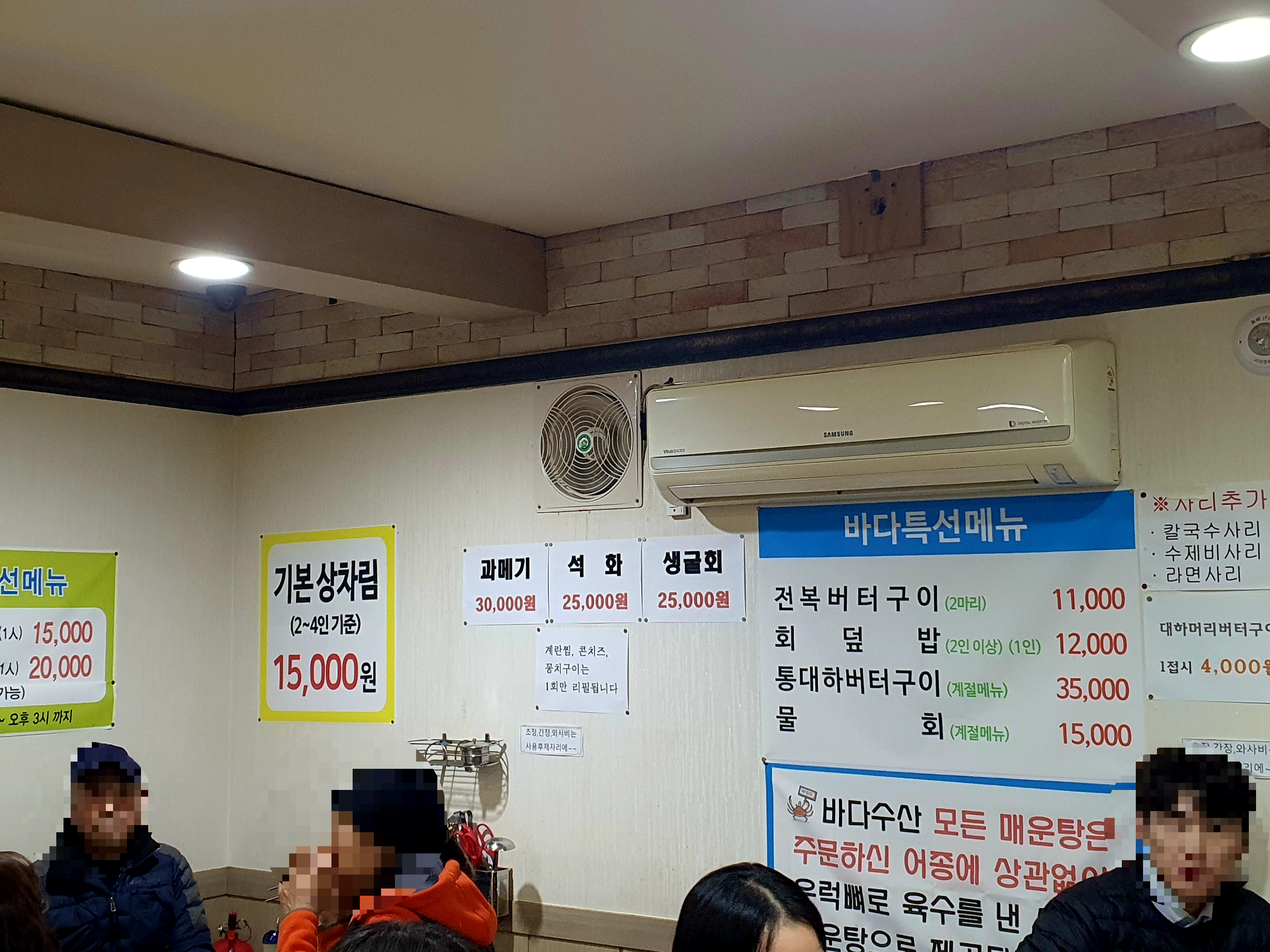 바다수산