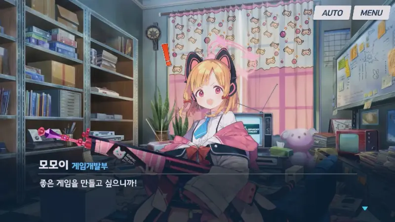 좋은 게임을 만들고 싶다는 모모이