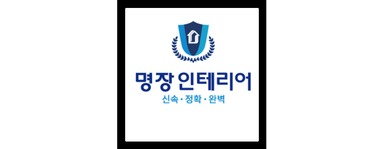 용인 수지구 도배공사