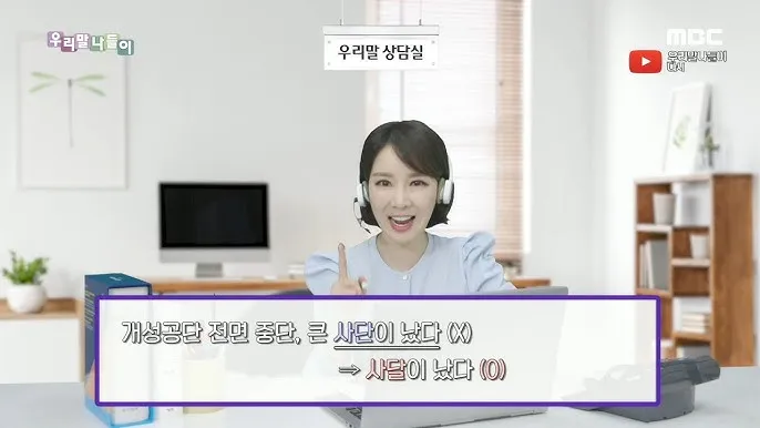 사단 사달 뜻 맞춤법 맞는 표현 사단이 났다_6