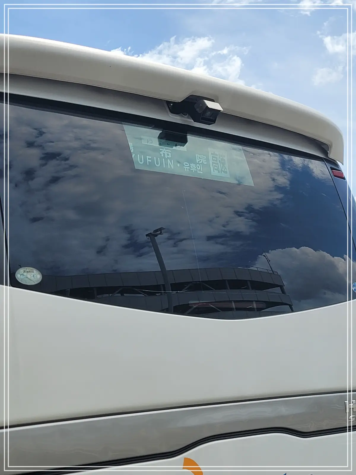 고속버스-뒤-유후인-표지