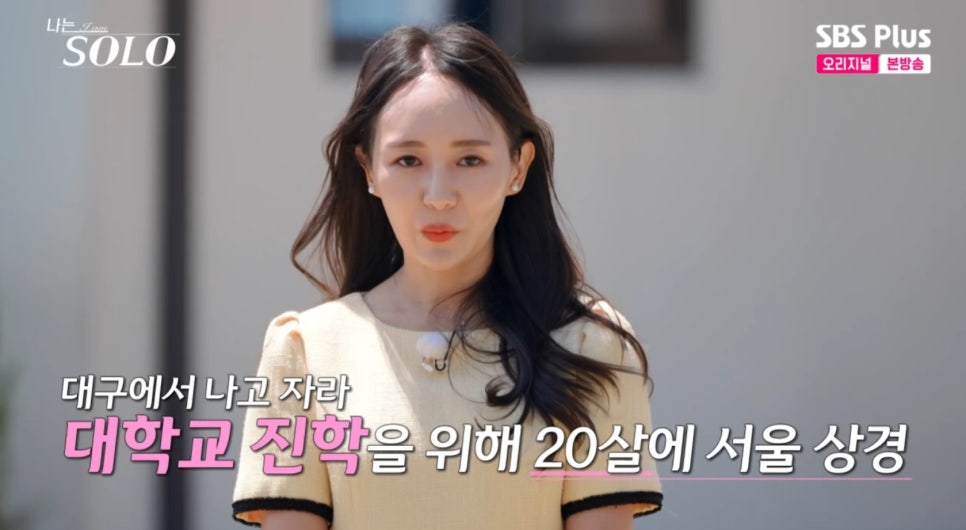 나는솔로 27기 