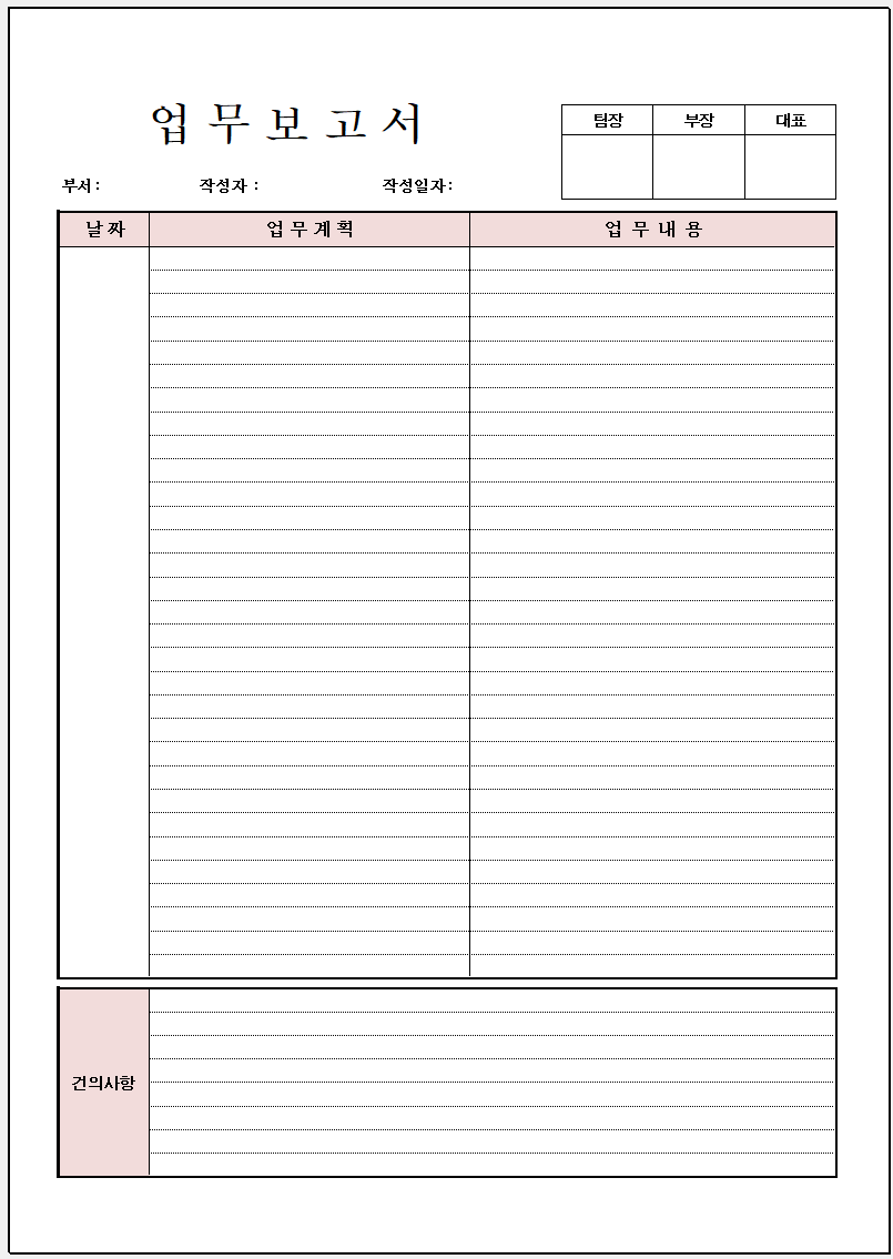 업무일지-양식-캡쳐-엑셀