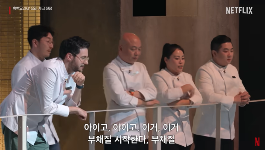 넷플릭스 흑백요리사 공개시간