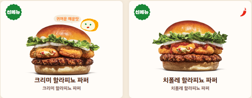 버거킹