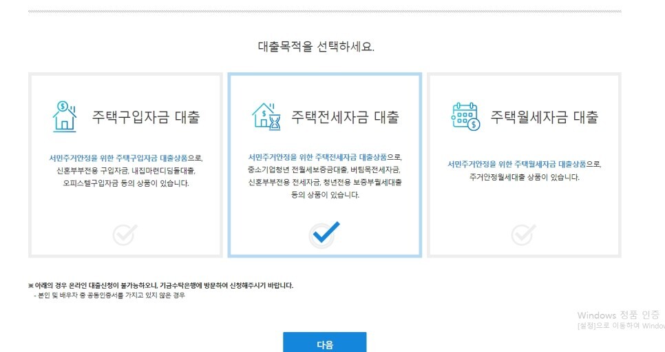 기금e든든 사전자산심사 신청 방법 소요기간 안심전세
