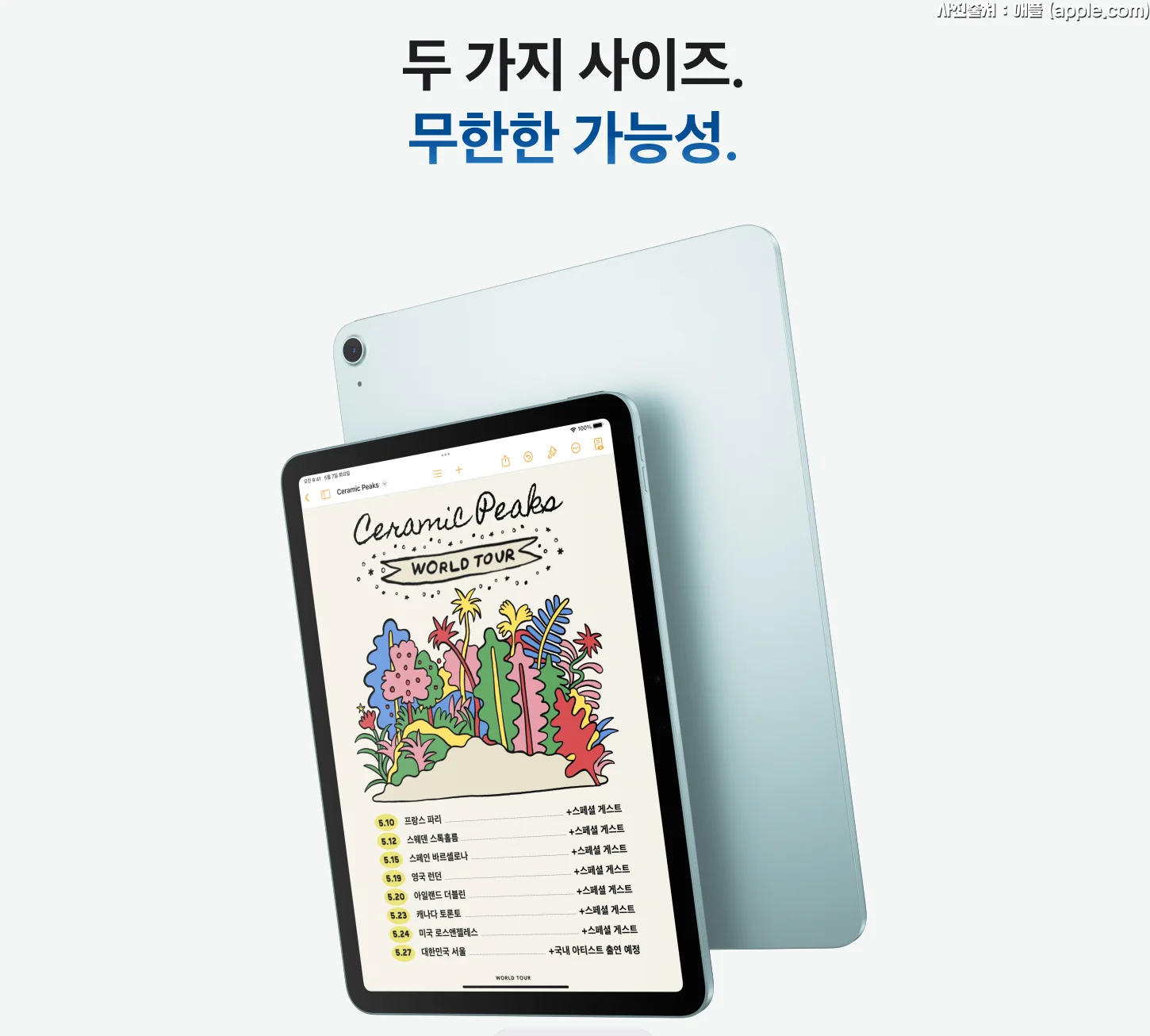 에어6 13인치 두가지 사이즈