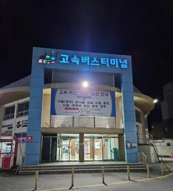 마산시외버스터미널 시간표 예약 예매_20