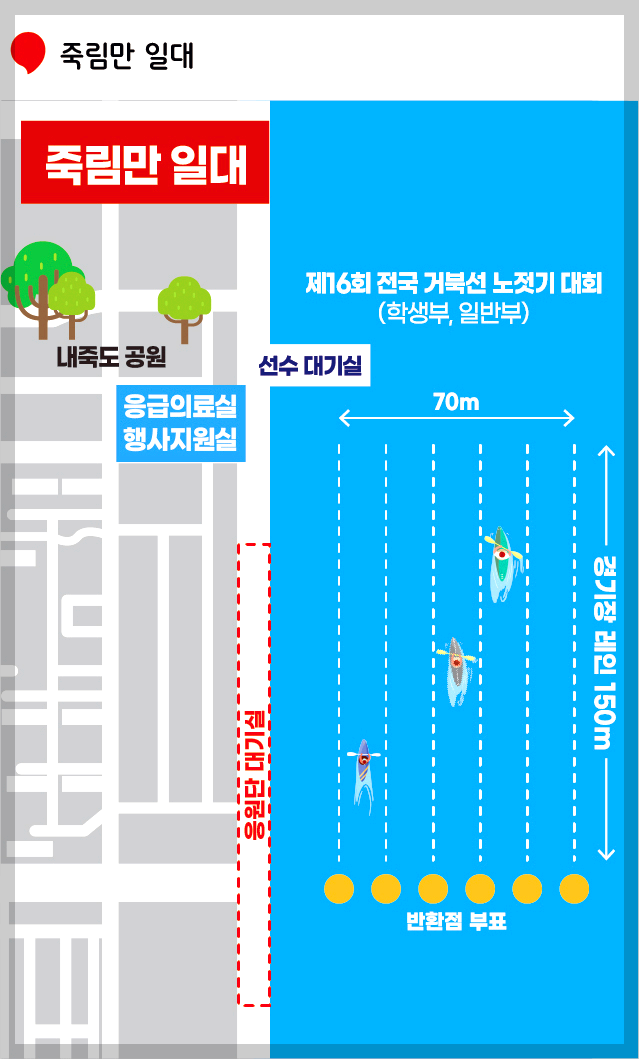 통영 한산대첩축제