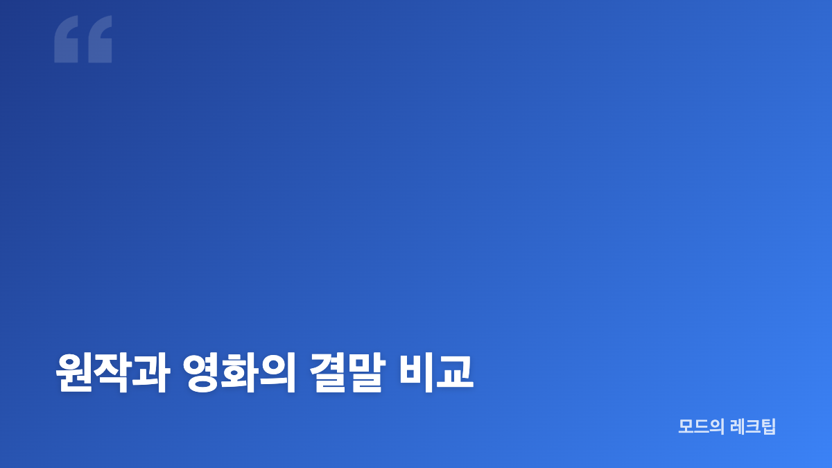 영화 오디세이 결말의 핵심 장면