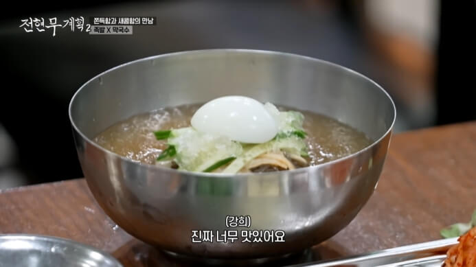 전현무계획2-족발막국수