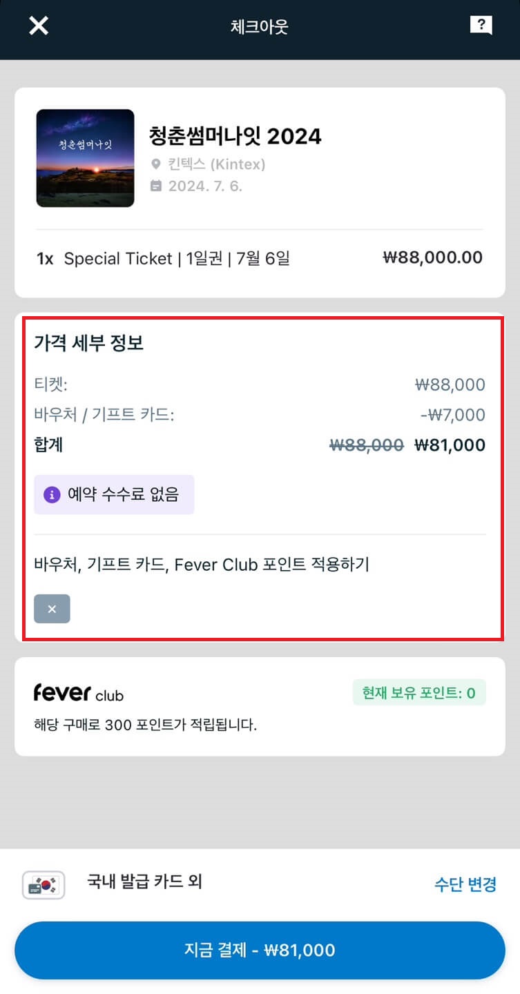 청춘써머나잇 2024