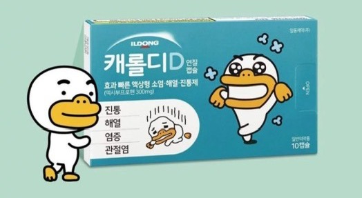 캐롤디
