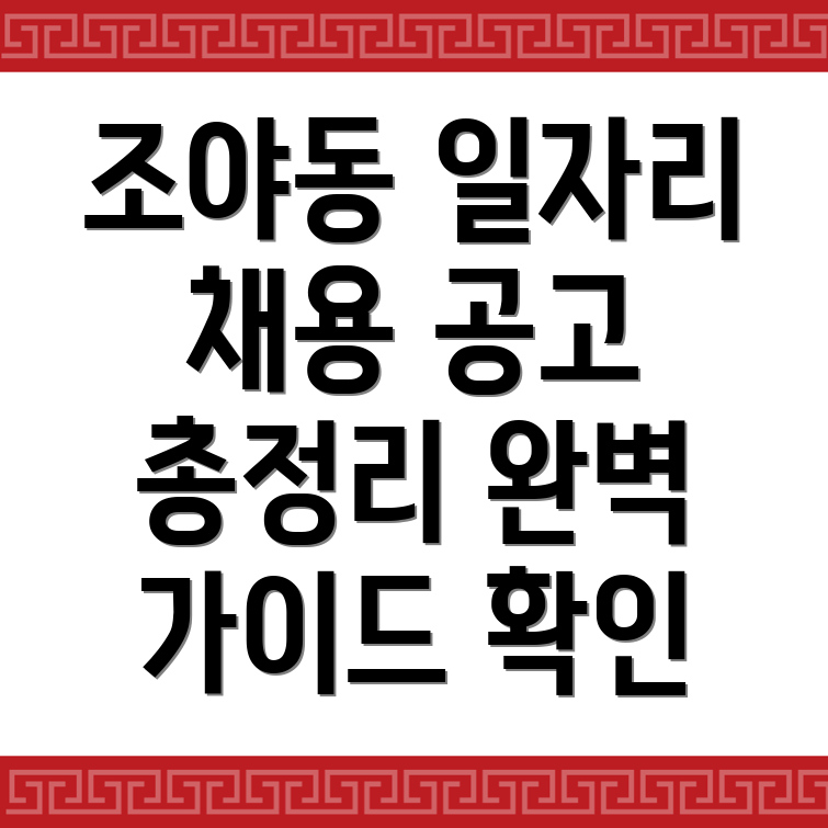 대구 일자리