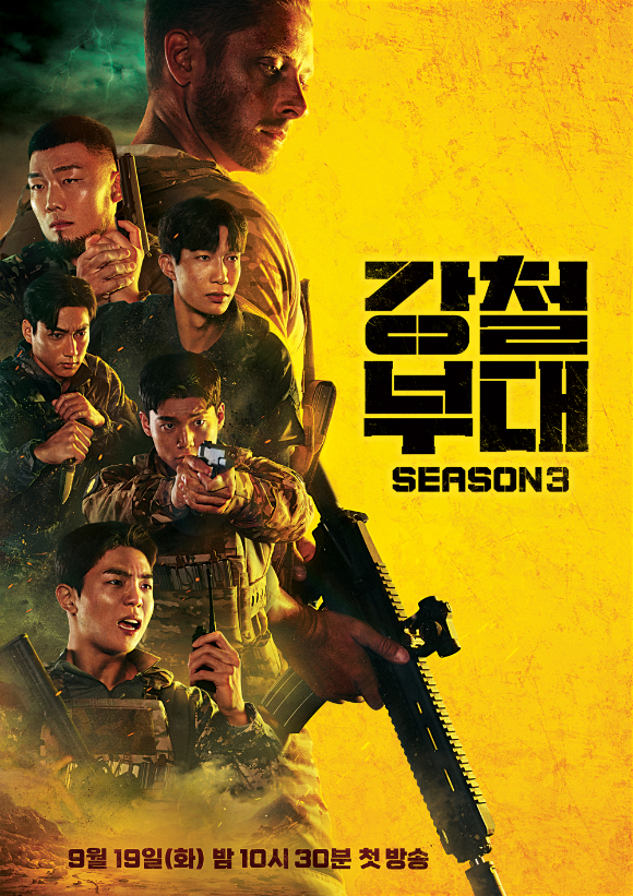 강철부대3 [사진=채널A, ENA]