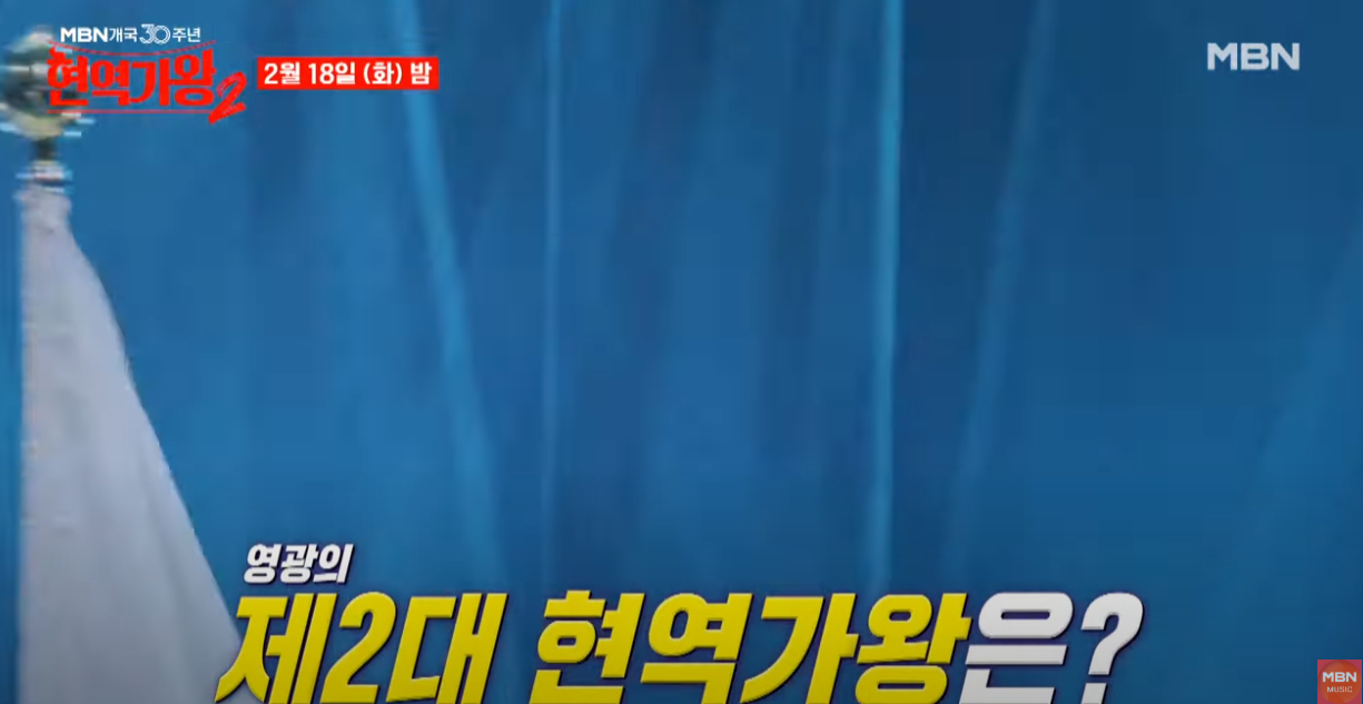 현역가왕2-투표하기