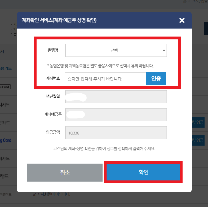 카드포인트 통합조회