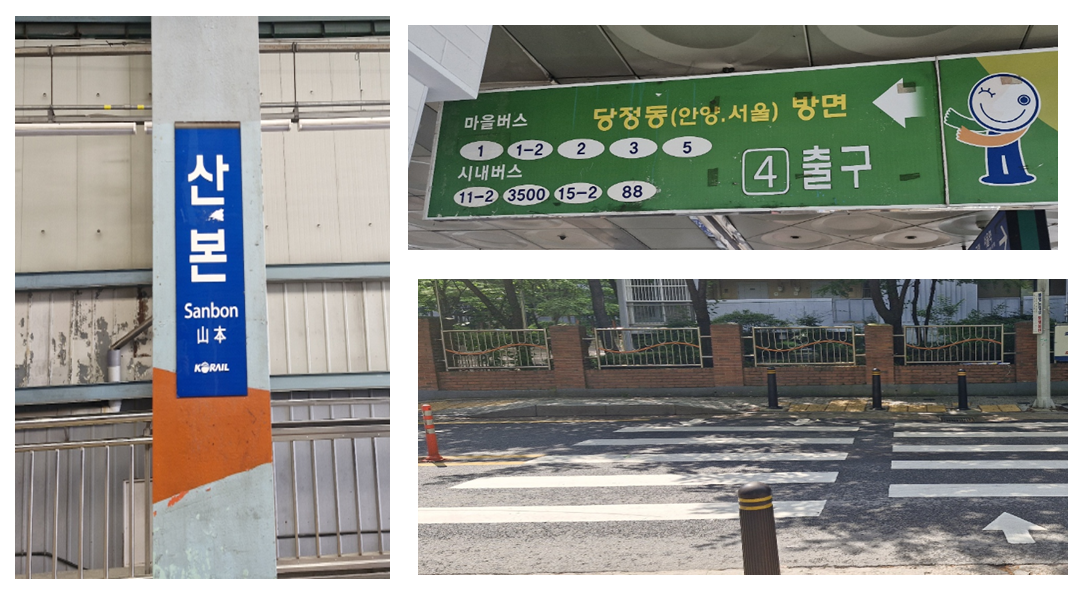 가는 길 안내
