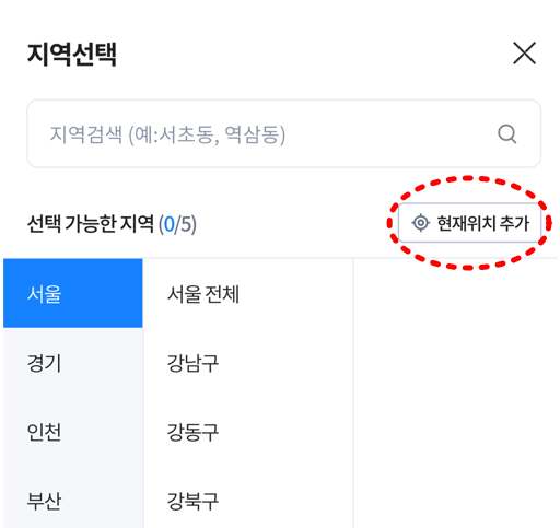 벼룩시장 앱 현재위치 추가