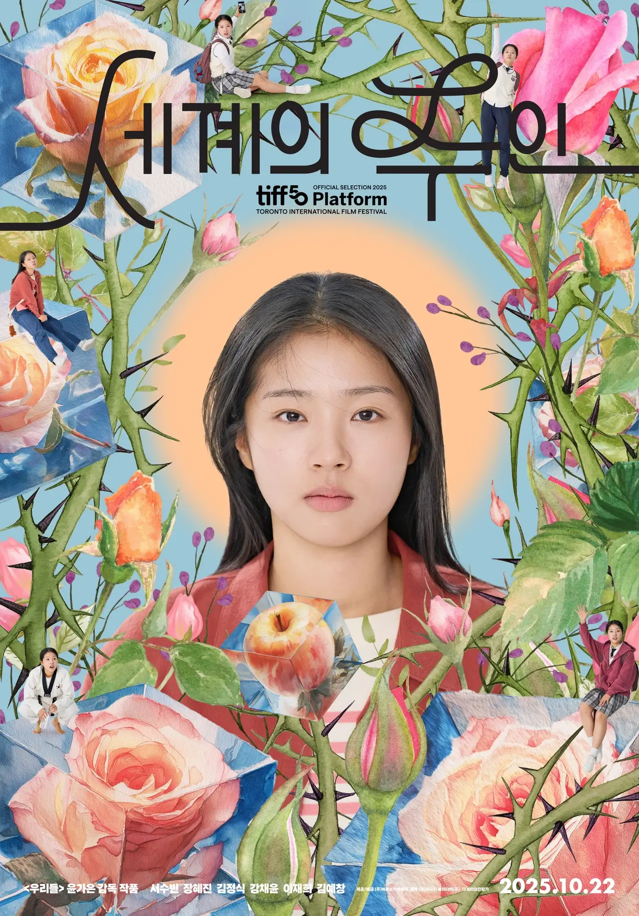 서수빈 고민시 영화 세계의 주인 줄거리 등장인물 결말 스포 총정리