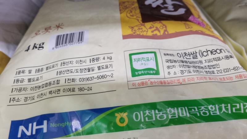 품종 : 이천