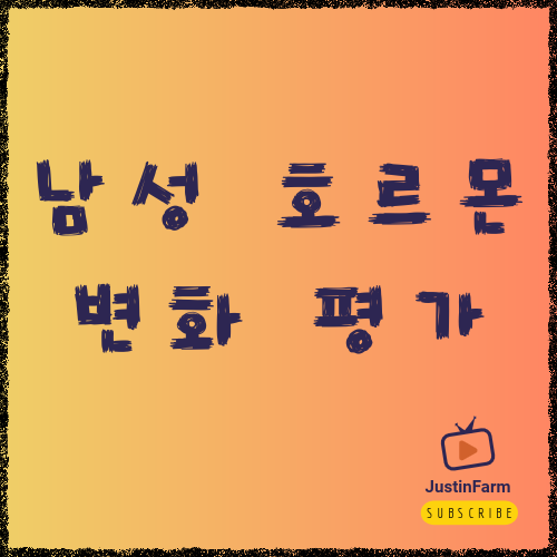 남성 갱년기 증상과 건강 관리 전략: 놓치기 쉬운 변화들