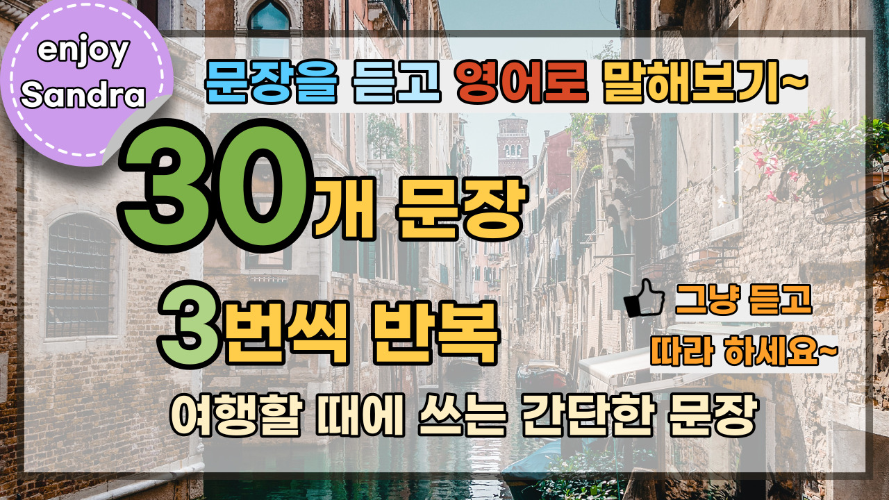 기초영어