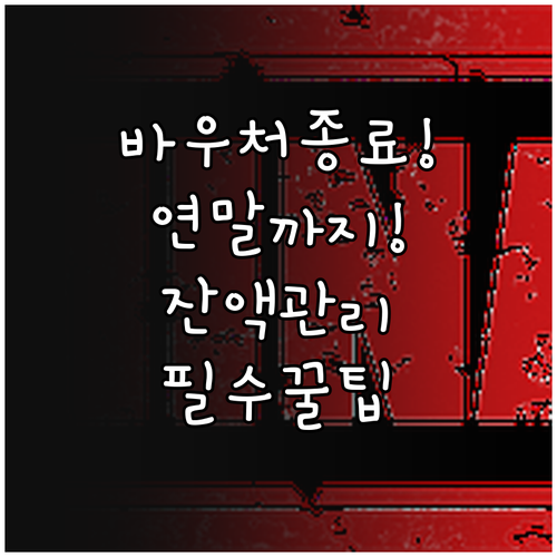 소상공인 경영안정 바우처 사용기한 연..