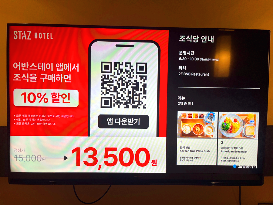 울산스타즈호텔