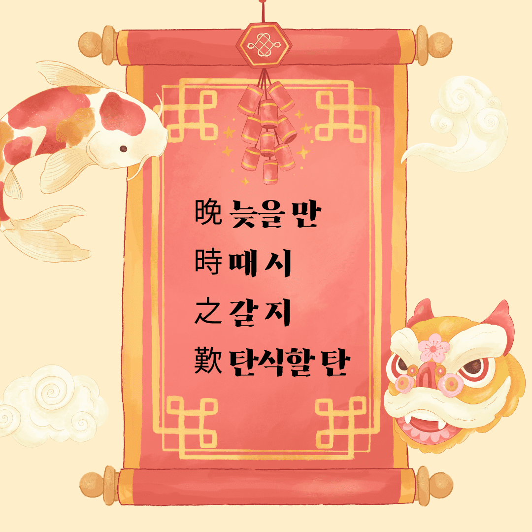 만시지탄(晩時之歎)