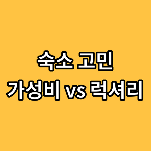 크라이스트처치 여행 숙소 고민 끝! 