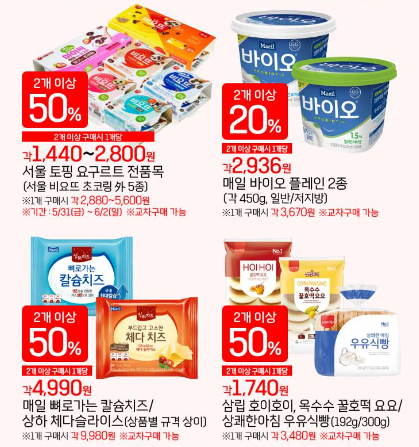 롯데마트 전단행사 전단광고지