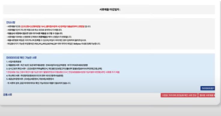 소상공인 직접대출 신청방법