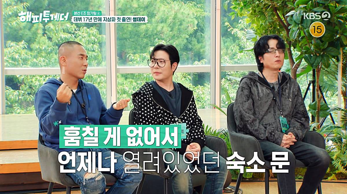 썸데이