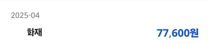 장염-수액-실비거절-받아낸-리얼-후기