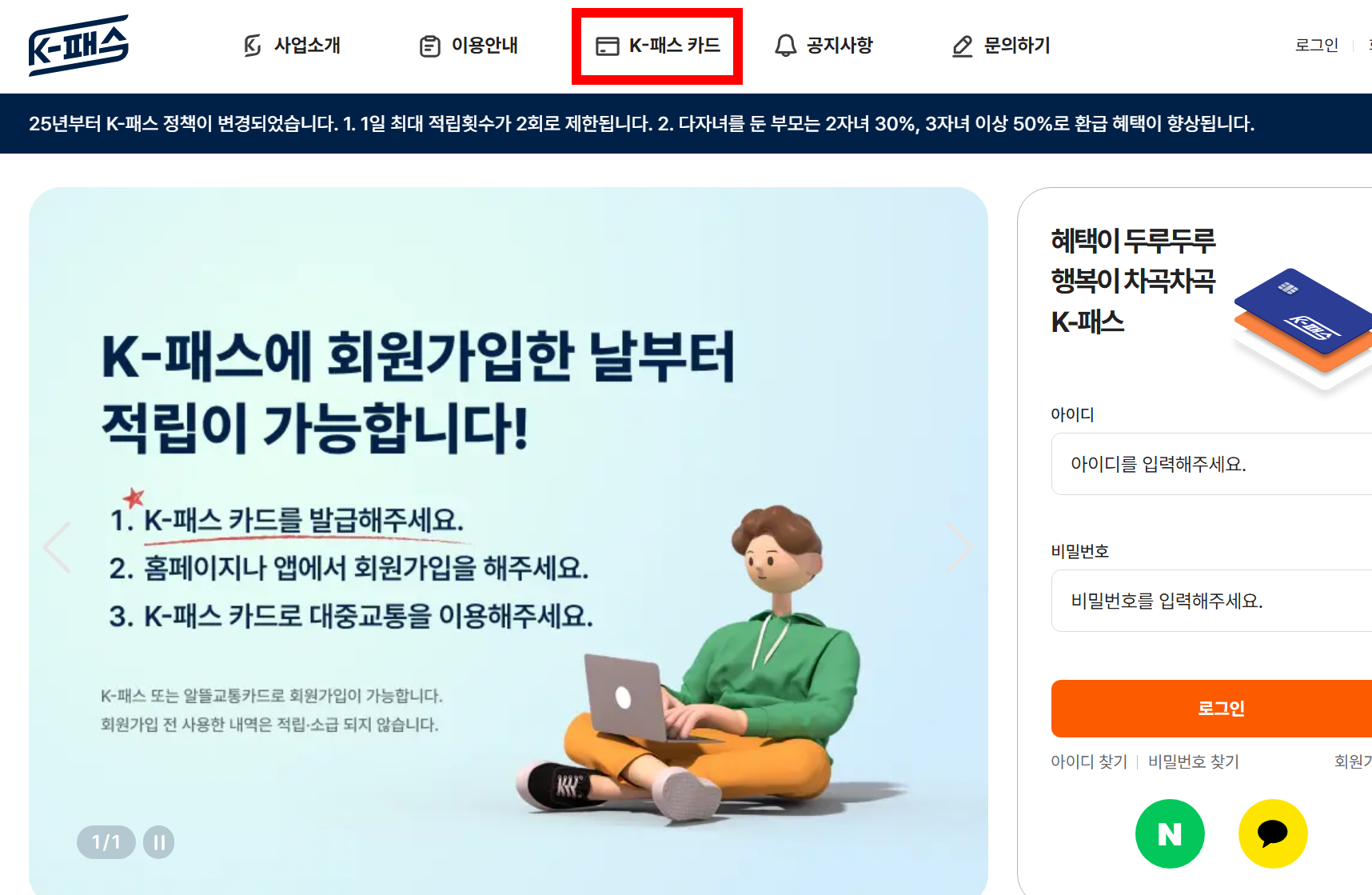 K-패스 발급 과정