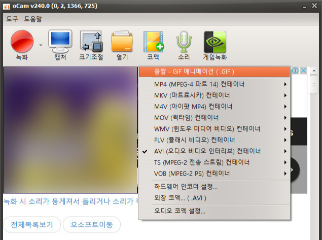 오캠 움짤 사용법