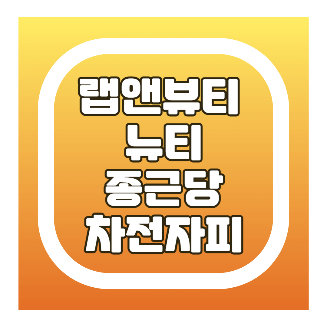 차전자피 제품