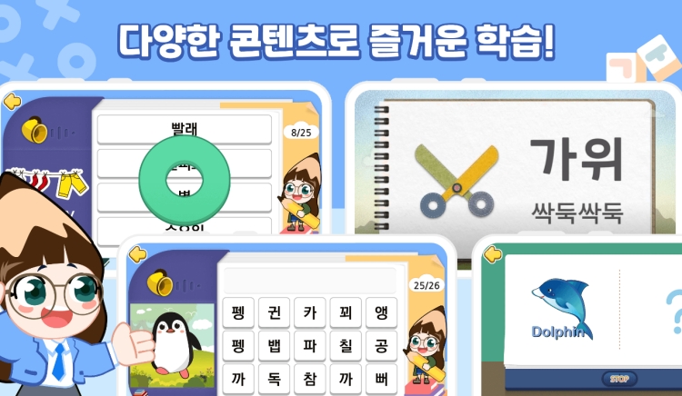 한글공부 어플 추천 =필기공주 한글공부