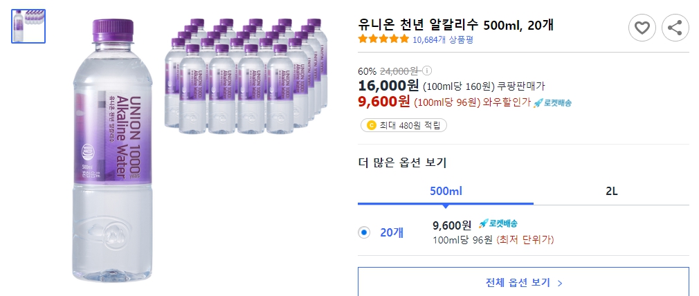 유니온-천년-알칼리수-500ml&#44;-20개