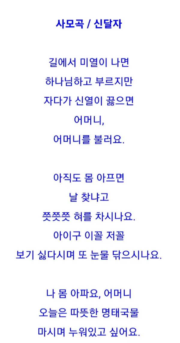 어머니 사랑 관련 시 모음 10선_3